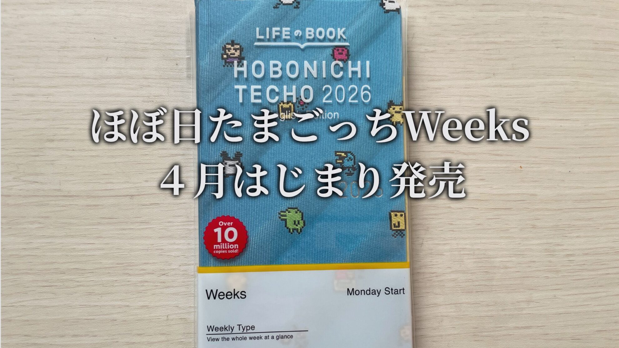 ほぼ日手帳weeks　たまごっちデザイン　英語版１月はじまり